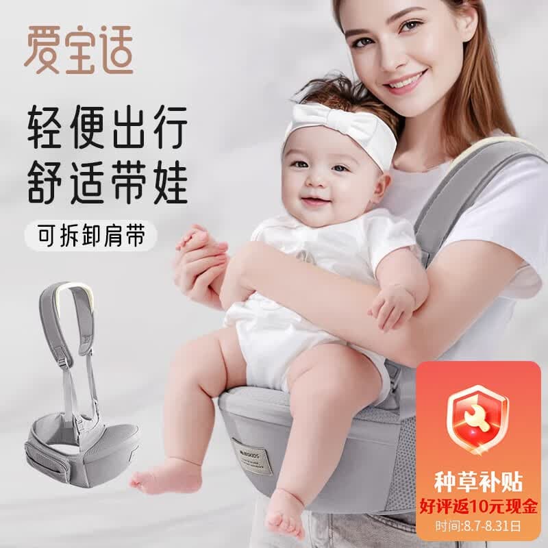 爱宝适婴儿腰凳婴儿背带前抱式单凳宝宝外出坐凳轻便抱娃神器卡斯灰M485 - 商品图1