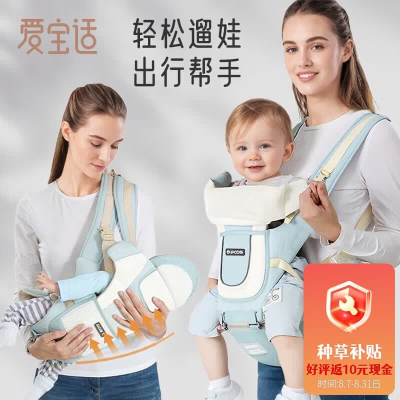 爱宝适婴儿背带腰凳前抱横抱式多功能透气薄款护头可拆卸 M181薄荷绿 - 商品图1