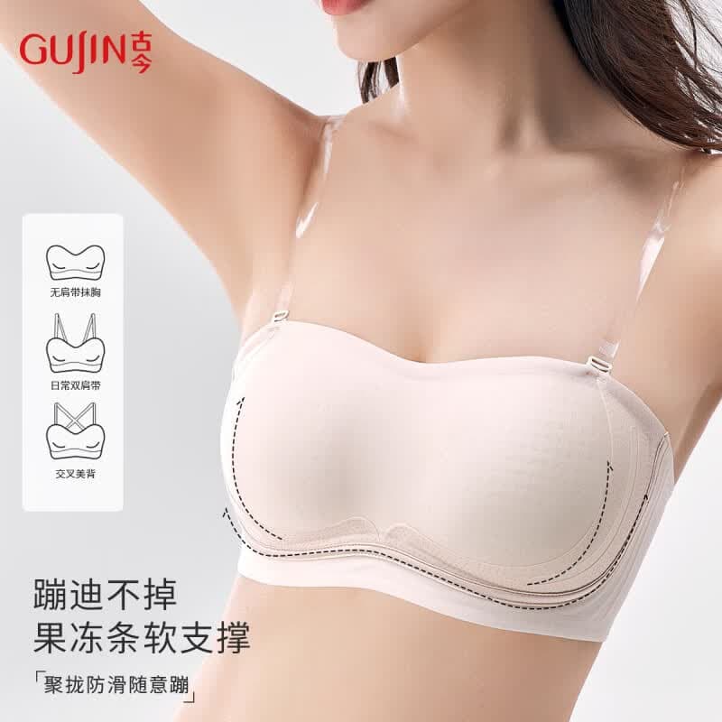 古今(GUJIN)古今两穿软支撑果冻条防滑抹胸内衣舒适透气轻薄无感 柔粉肤 L - 商品图1