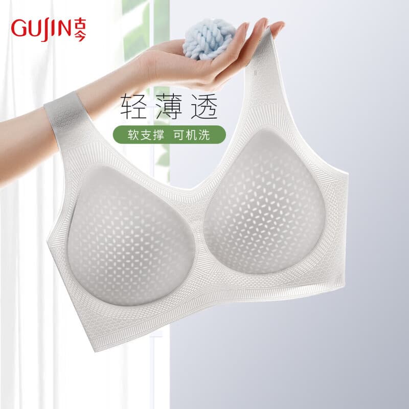 古今(GUJIN)古今无痕内衣背心式夏轻薄透气洞洞杯聚拢收副乳舒适文胸罩新款 - 商品图1