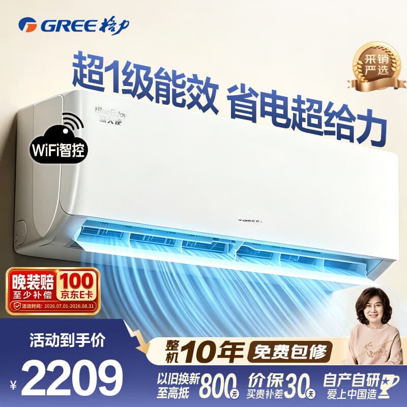 格力(GREE)空调蓝天使1.5匹升级款【外机7㎜ 1.6排铜管】新一级能效挂机WIFI智控省电大风量卧室空调国家补贴 - 商品图1
