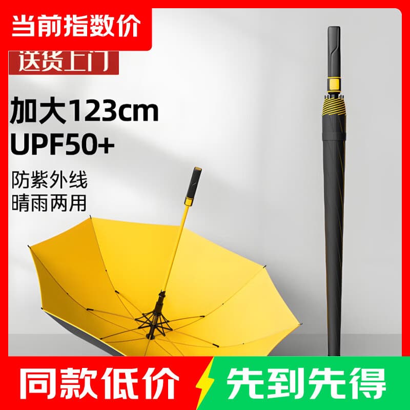 123cm超大晴雨伞男女防晒黑胶半自动高尔夫太阳伞晴雨两用伞 半自动黄色-【适合2-3人】 - 商品图1