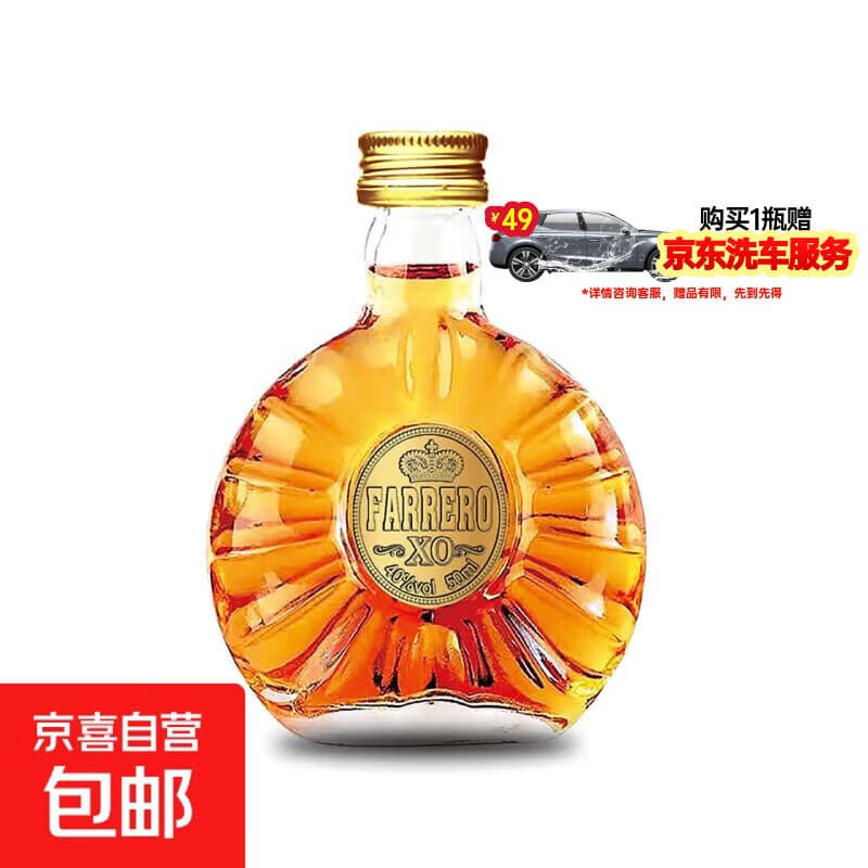摆柜好看 收藏 便利店调酒网红迷你装洋酒小酒版50ml基酒居家自饮 xo白兰地 50mL 1瓶 - 商品图1