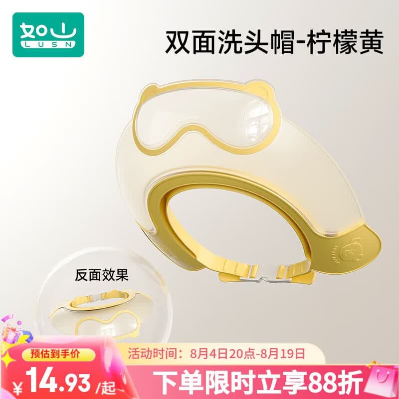 如山宝宝洗头神器婴幼儿洗澡帽子洗头发防水硅胶护耳浴帽儿童洗发 - 商品图1