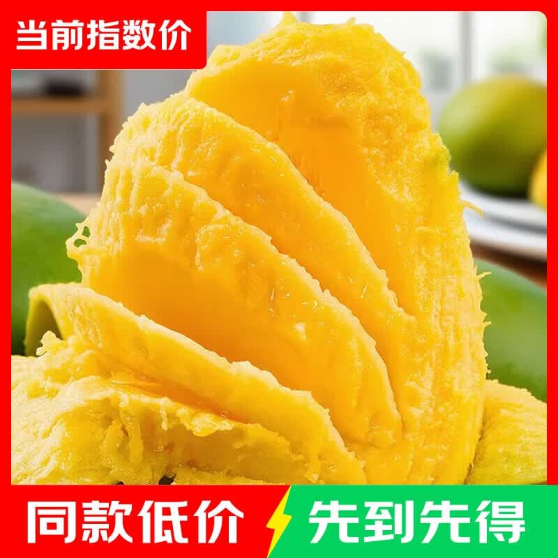 正宗四川攀枝花凯特芒 芒果大青黄皮芒超大纯甜多汁好吃 带箱5斤 净重4.5斤单果200g+ - 商品图1