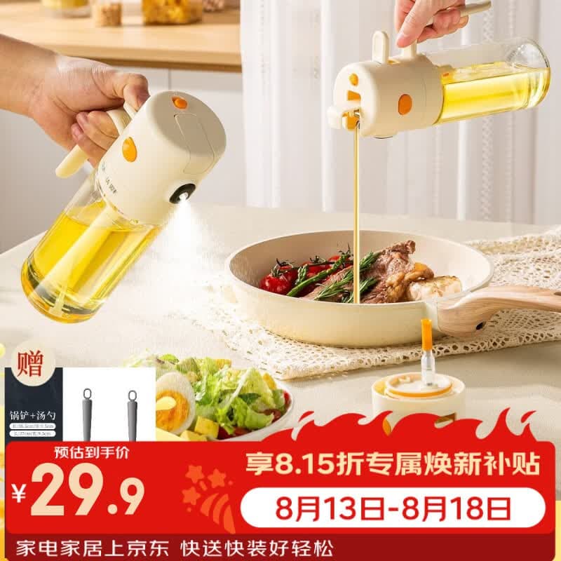 双枪喷倒一体油壶玻璃油壶喷油壶酱油醋玻璃调料瓶按压自动开合不挂油 【组合装】油壶+2件套勺铲 - 商品图1