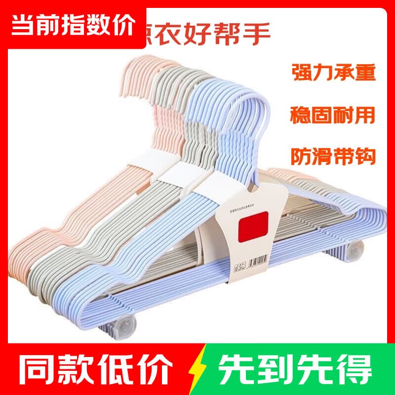 金属衣架 40cm升级款 凹槽带钩(四季款) 10支装(颜色随机) - 商品图1