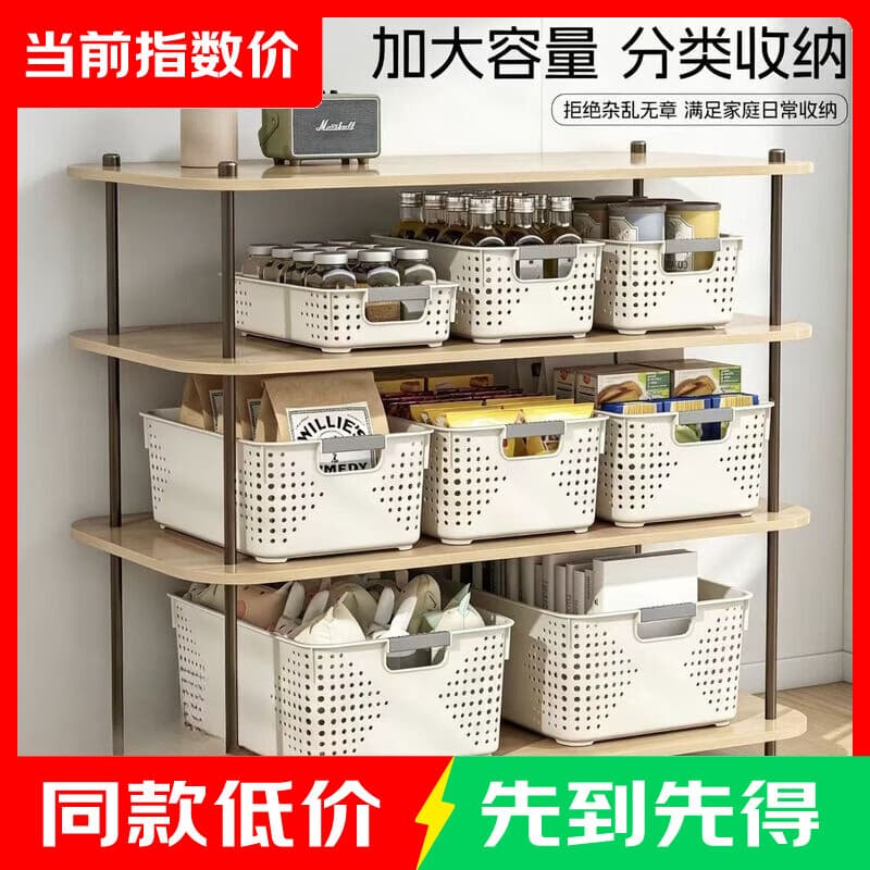 厨房收纳筐 【现货特价】奶油色【特大号】高款2个装 - 商品图1