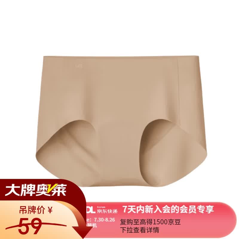 ubras七夕情人节礼物【新会员专享】无尺码中腰无痕内裤 颜色随机 【加长底裆】颜色随机 均码 (适合90-130斤) - 商品图1
