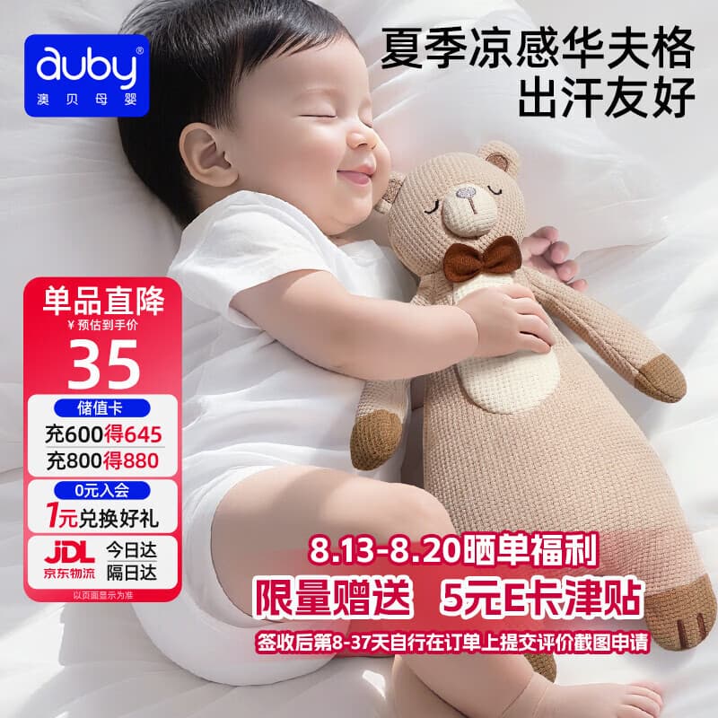 澳贝(auby)婴幼儿玩具华夫格小熊安抚巾宝宝哄睡阿贝贝毛绒手偶新生儿礼物 - 商品图1