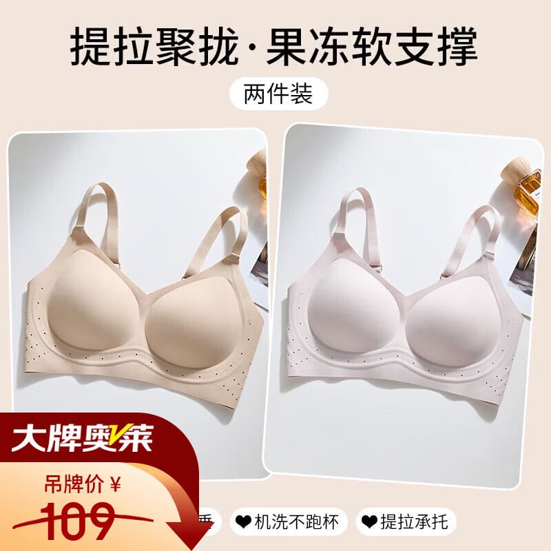 欧迪芬(Ordifen)2026新款内衣女聚拢大胸显小软支撑提拉透气无钢圈美背无痕文胸罩 木槿+粉底液肤 L 【36/80BC 34/75D建议体重105-125斤】 - 商品图1