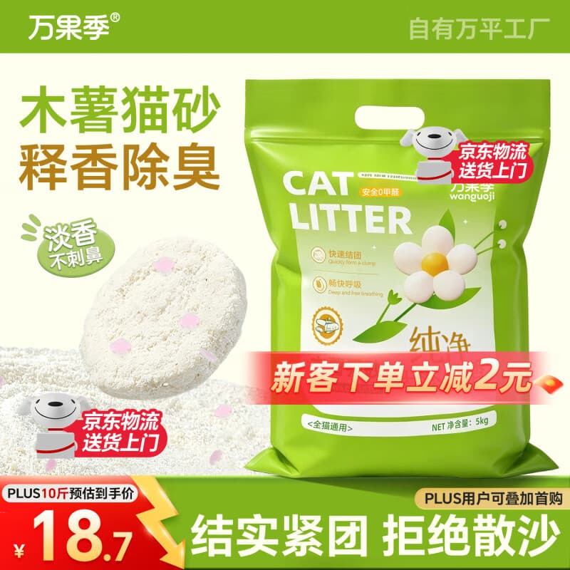 憨仕猫砂万果季木薯猫砂5kg大包装除臭近无尘不易粘底 - 商品图1