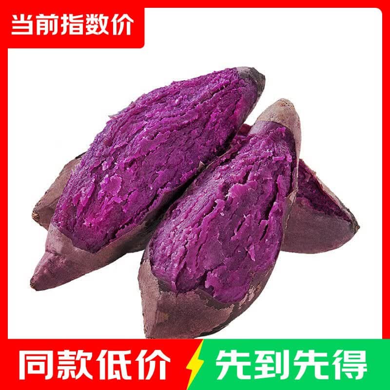 沙地紫美人紫薯带箱单果100g+ 含箱5斤净重4.5斤 - 商品图1