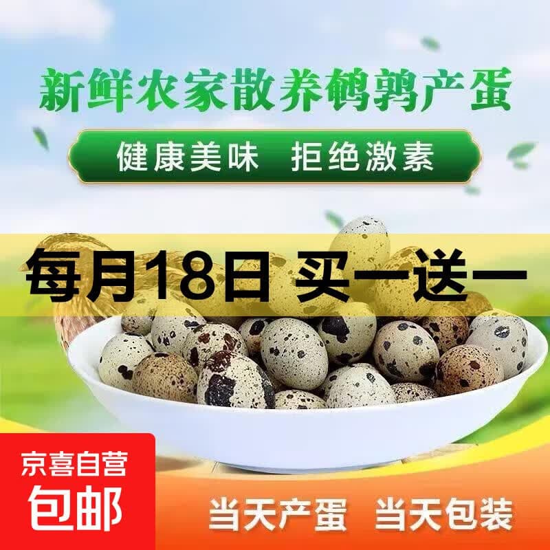 生鲜鹌鹑蛋7-9g当日新鲜整箱批发农家杂粮鸟蛋宝宝辅食生蛋当日现捡25枚*1箱 - 商品图1