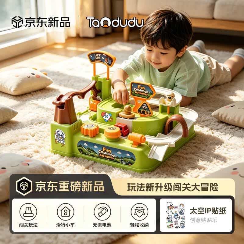 淘嘟嘟(Taodudu)儿童轨道玩具汽车闯关大冒险小火赛车男女孩子宝宝3-6岁1生日礼物 - 商品图1