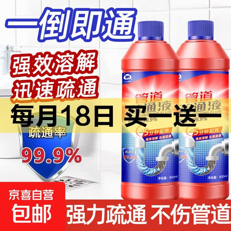 【5分钟起效】管道疏通剂强力溶解通厕所马桶厨房下水道油污除臭 超强效管道疏通剂1斤装 - 商品图1