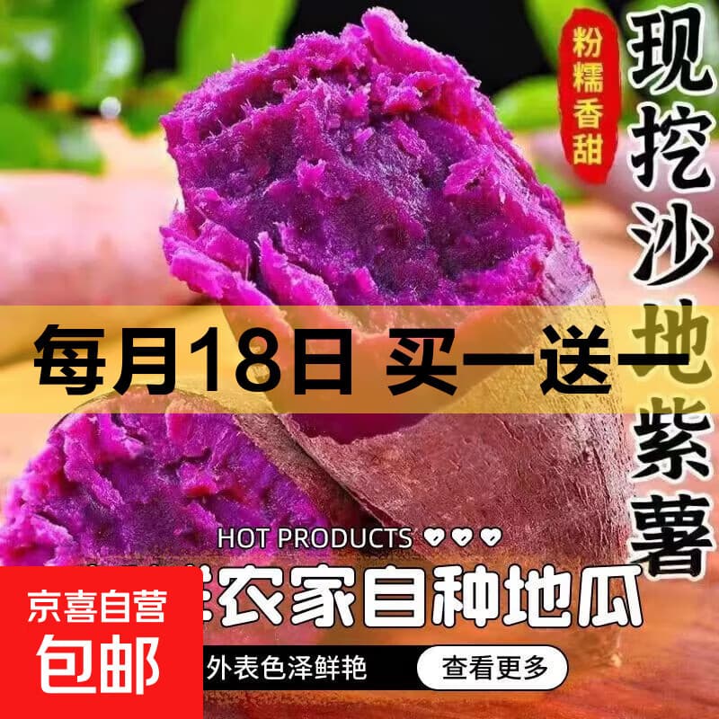 新鲜现挖紫罗兰紫薯蜜薯番薯烤红薯地瓜红苕芋头山芋整箱批发包邮 紫罗兰紫薯2斤小果 - 商品图1