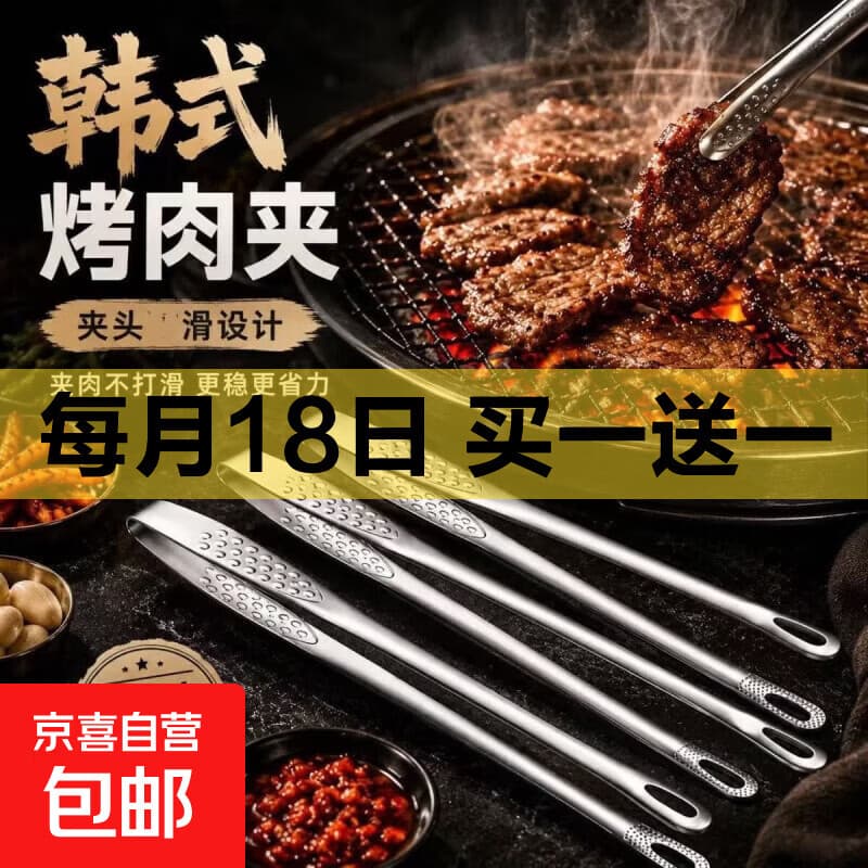 不锈钢食品公筷夹子厨房韩式多用烤肉夹牛排烧烤夹冰夹面包夹家用 烤肉夹24CM 1把 - 商品图1