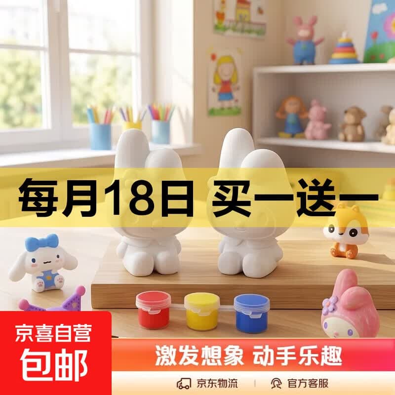 涂色石膏娃娃1盒2只涂鸦创意地推幼儿园班级小礼物奖励伴手礼 每盒2个石膏娃娃+3色颜料+1画笔 随机3盒 - 商品图1