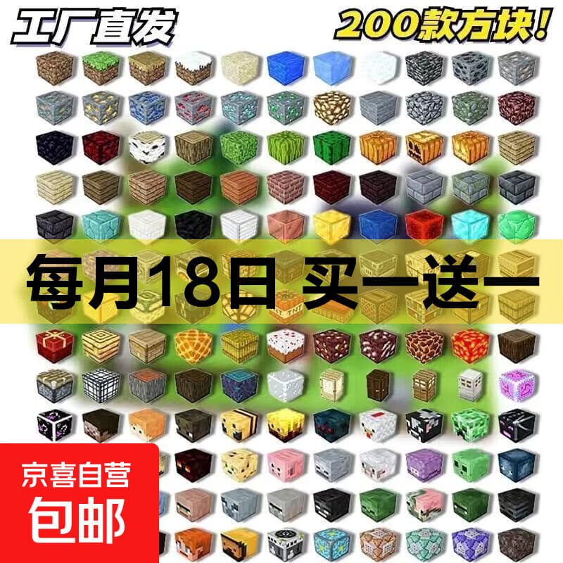 我的世界磁力方块强磁吸积木男女孩益智拼装礼物周边游戏3岁以上 磁力方块【26件】24方块+2公仔 - 商品图1
