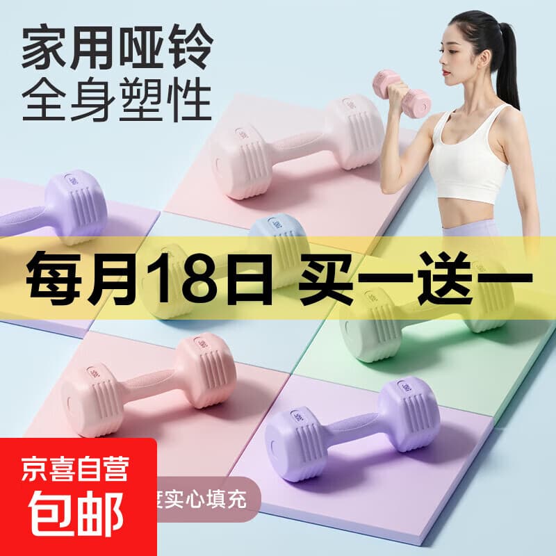 哑铃女士健身家用学生儿童初学者包胶实心男亚减肥器材瑜伽小哑铃 樱花粉1kg*1支 - 商品图1