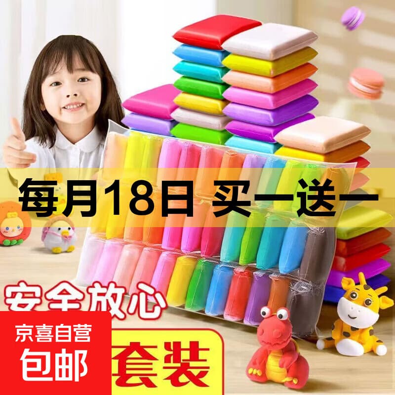 48色超轻粘土套装无毒彩泥儿童玩具益智DIY材料橡皮泥学生礼物 12色/条 - 商品图1