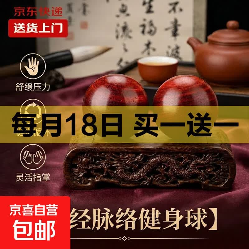 健身手球天然原木办公必备解压神器手把件保健球老人手指运动摆件 瑜伽手球一个 - 商品图1
