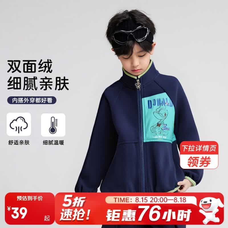 迪士尼(Disney)儿童摇粒绒外套春秋季男女童撞色上衣休闲百搭中大童校服神器内胆 藏青色 130 - 商品图1