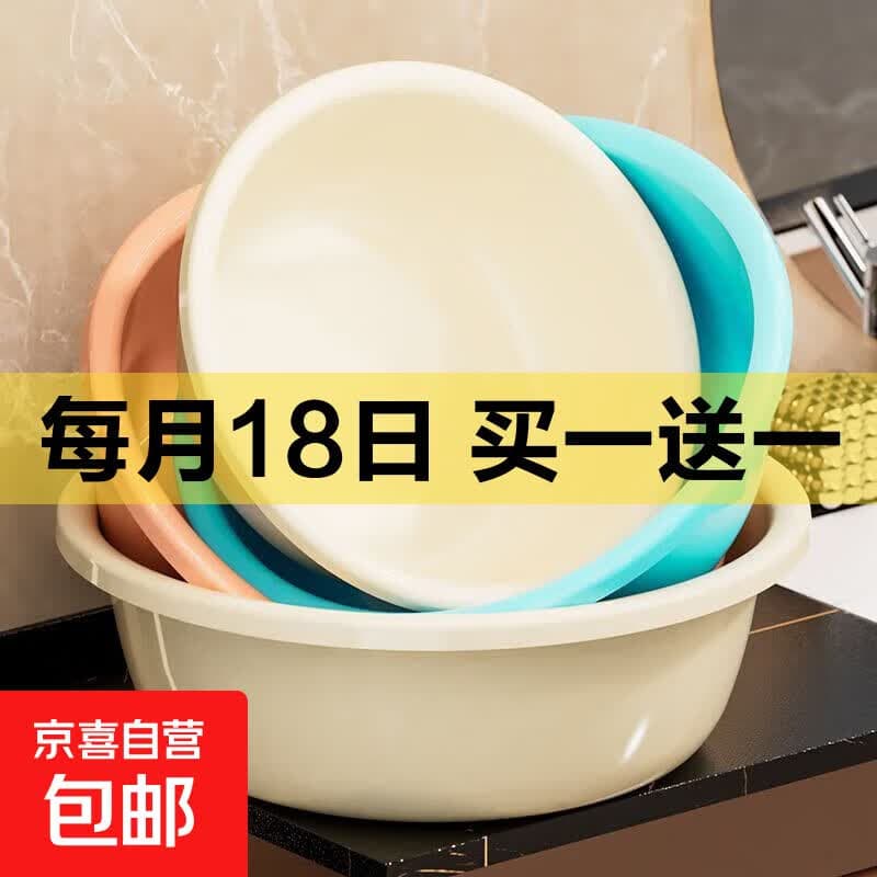 新款圆形家用洗脸盆加厚卫生间厨房洗衣洗菜洗脚宿舍泡脚盆 奶油黄 中号【直径27CM】 - 商品图1