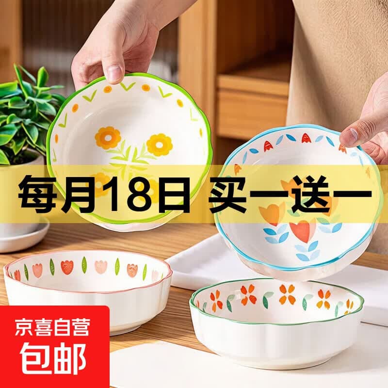 釉下彩烟雨遥米饭碗家用2025新款高级感碗具陶瓷餐具面碗 6英寸柔花碗2只装【混发】 无规格 - 商品图1