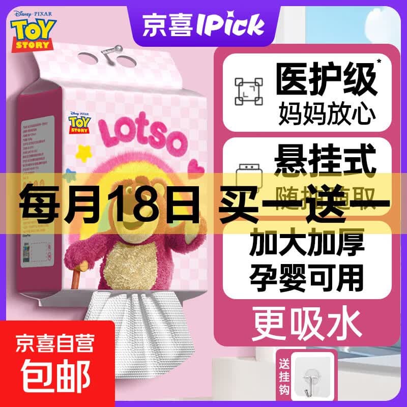 迪士尼洗脸巾300抽一次性悬挂式加大加厚擦脸巾绵柔洁面巾毛巾 【正版IP加厚】1大包100抽 - 商品图1