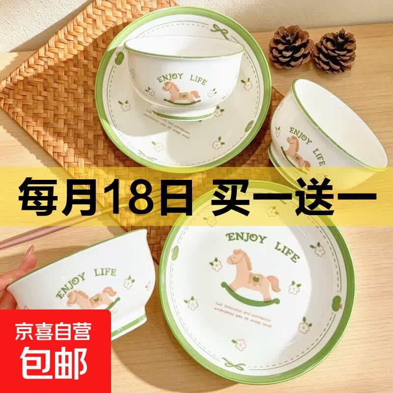 2026新款釉下彩高颜值陶瓷餐具碗盘套装乔迁新居送礼田园木马套装 7.2英寸盘2个装 - 商品图1