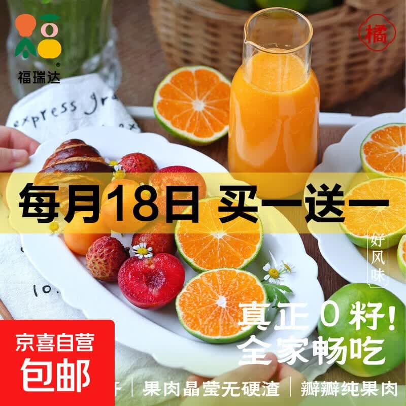 精选蜜橘云南蜜桔无籽皮薄多汁青皮桔新鲜摘当季应季水果整箱包邮 50mm中果-带箱2斤 - 商品图1