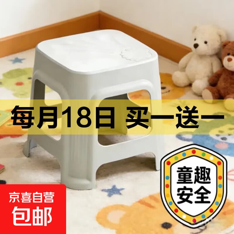 【热卖爆款】贝壳塑料凳子凳子家用结实耐用胶凳洗澡换鞋凳儿童凳 灰色1个 - 商品图1