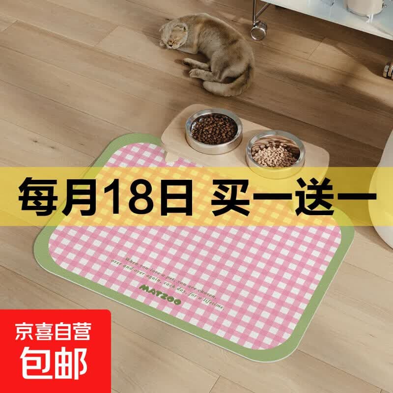 猫咪食堂宠物专用餐垫吸水吸油猫狗耐脏免洗垫子餐碗防滑垫 宠物喂食防溅垫-粉色-1张 - 商品图1