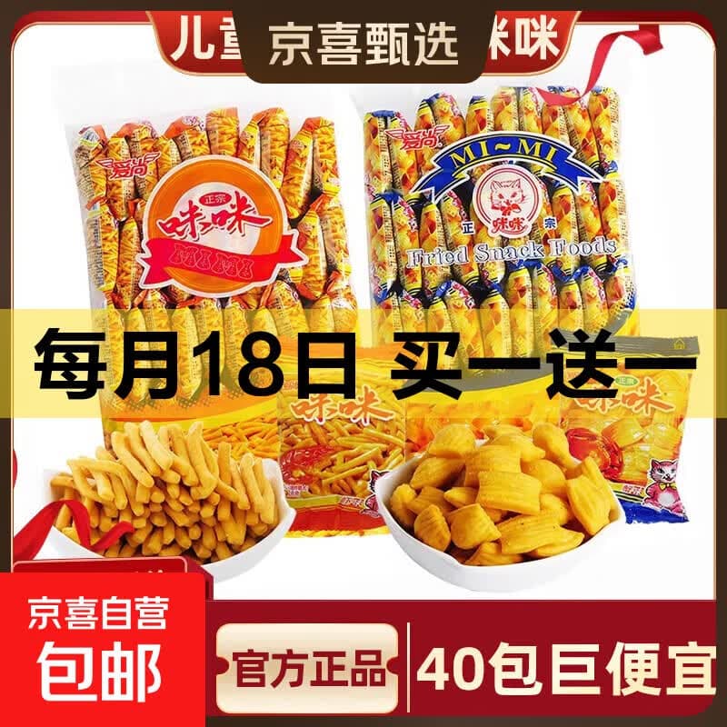 爱尚咪咪虾条零食大礼包10g/包薯条办公室小吃解馋怀旧休闲食品 【混合口味】虾味+蟹味*20包 - 商品图1