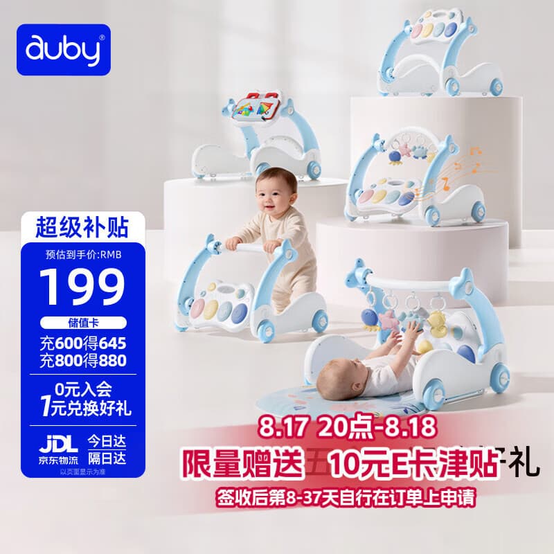 澳贝(auby)新生儿见面礼盒婴幼儿玩具五合一健身架脚踏钢琴0-6个月满月礼物 - 商品图1