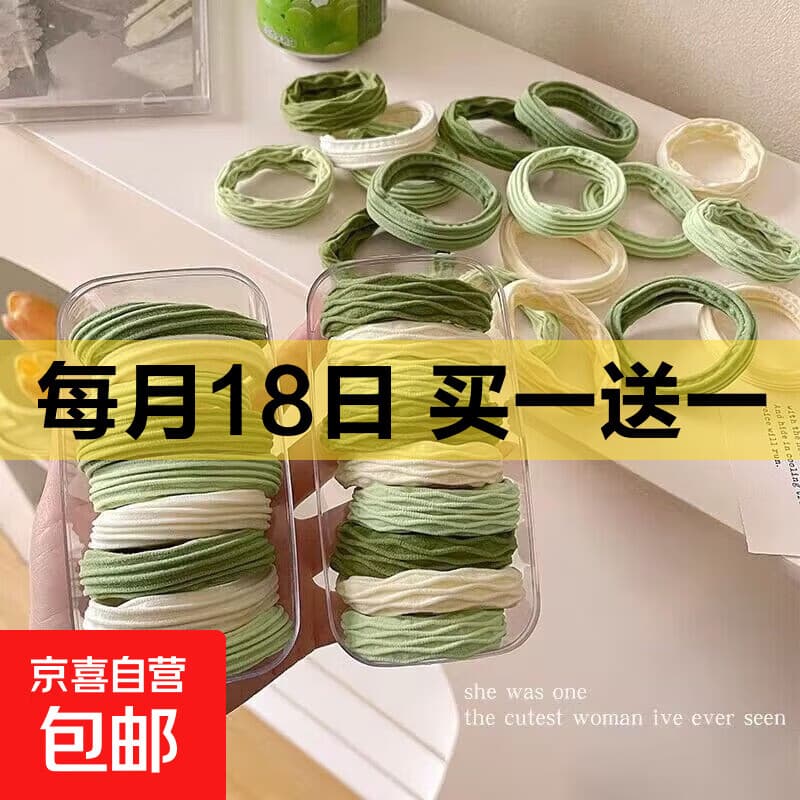 抹茶绿高颜值发圈发绳高弹力橡皮筋皮筋头发头绳马尾加粗美发工具 横纹款+花纹款【20个】绿色 - 商品图1