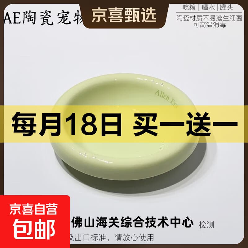【食品级陶瓷】AE碗猫碗狗碗宠物碗喂食器陶瓷 MINT CHOCO-薄荷巧克力[S+级AE碗】 AE单碗 - 商品图1