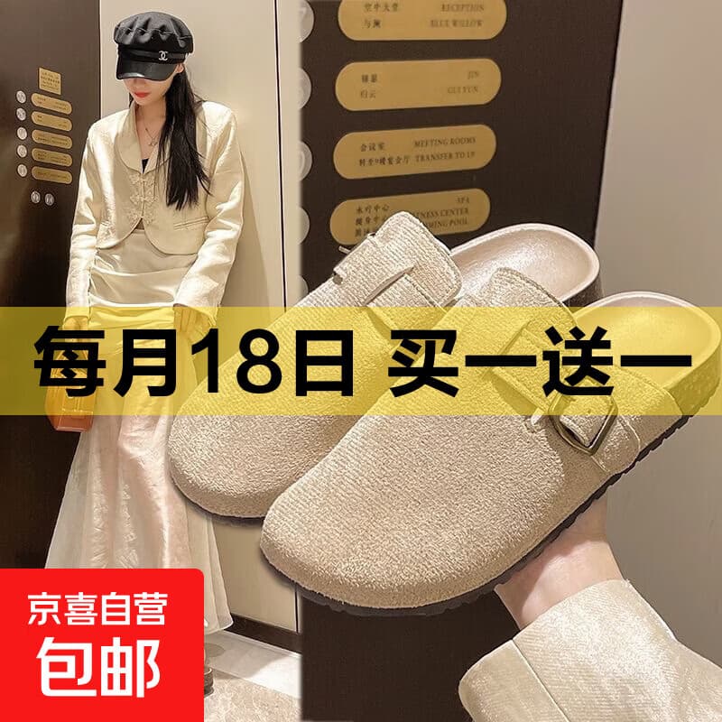勃肯鞋女款加厚软底舒适软木百搭平底时尚博肯鞋包头百搭半拖鞋女 驼色 39 (245mm) - 商品图1