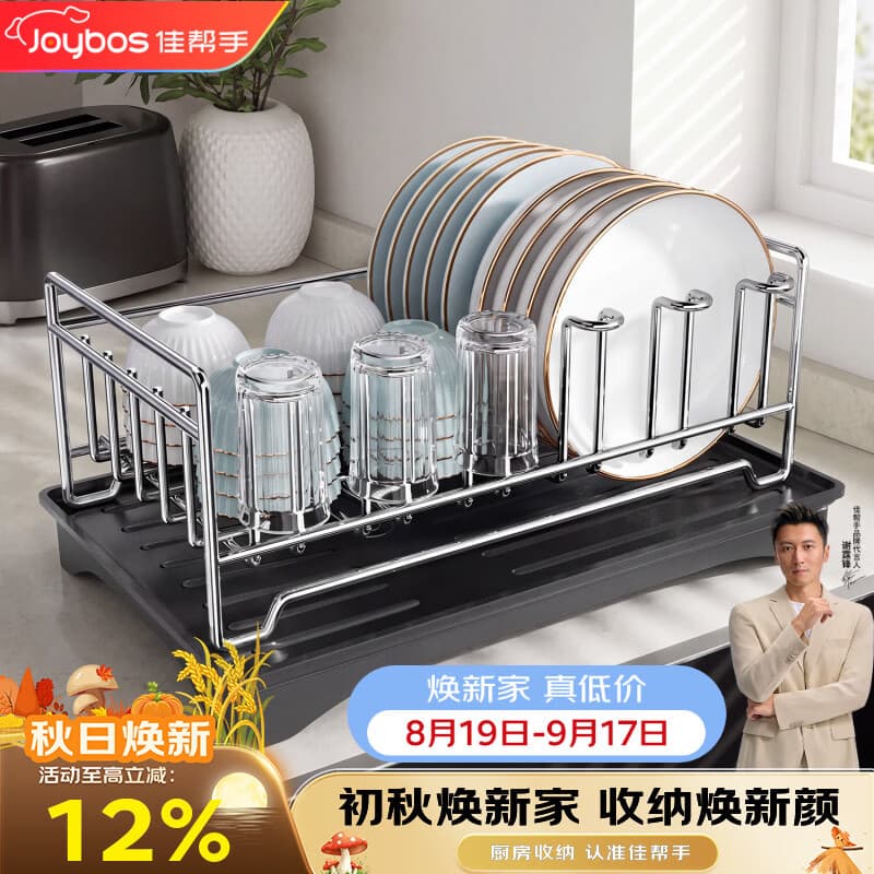 佳帮手【谢霆锋推荐】不锈钢碗碟架厨房沥水篮收纳篮一体沥水架家用神器 - 商品图1