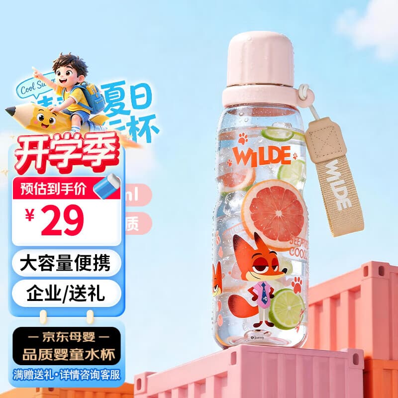 迪士尼(Disney)水杯儿童6-12岁上学专用直饮杯650ml大容量塑料杯高颜值礼物水壶 - 商品图1