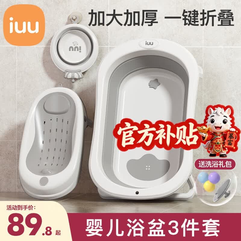 iuu婴儿洗澡盆儿童浴盆大号宝宝可折叠可坐可躺浴架脸盆套餐 【官方补贴】浴盆+可调节浴架+脸盆-北欧灰 - 商品图1