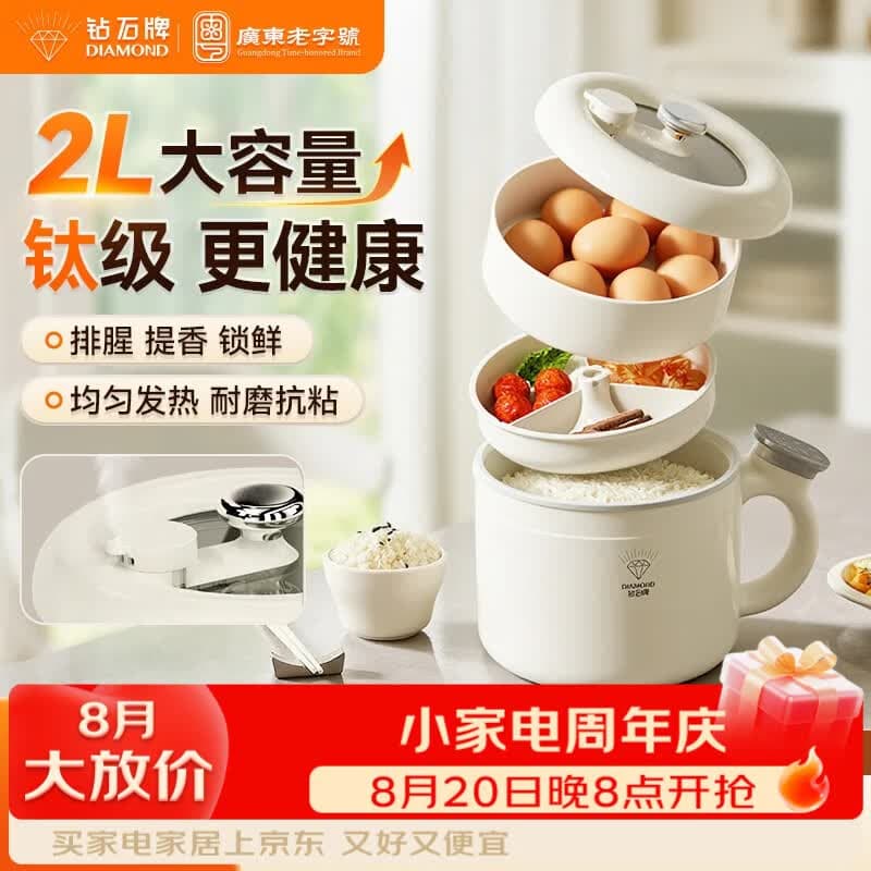 钻石牌多功能智能微压锅JX沥糖电饭煲煲汤炖肉煮粥煮火锅蒸煮神器宿舍小电锅电煮锅微压快煮-直播间同款 2L 【尊享款】钛级不粘胆+沥糖功能+智能语音+蒸笼 - 商品图1