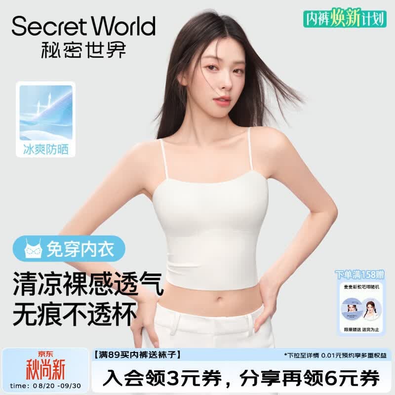 SecretWorld吊带背心女带胸垫春夏季美背文胸一体式黑白色内搭打底外穿上衣 白色 【带胸垫】 M - 商品图1