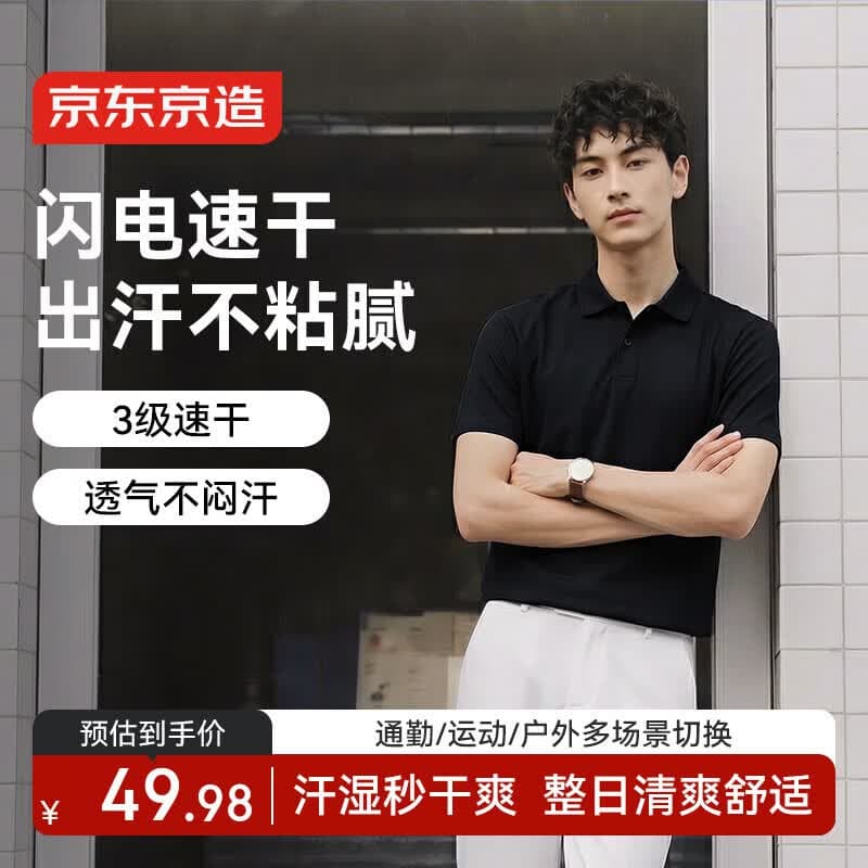 京东京造干爽polo衫男短袖男士t恤春夏新款透气运动休闲轻商务上衣 雅黑XL - 商品图1