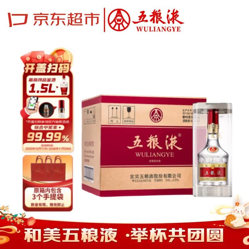 五粮液 普五八代 2025年 浓香型白酒 52度 500ml*6 原箱 中秋礼品 - 商品图1