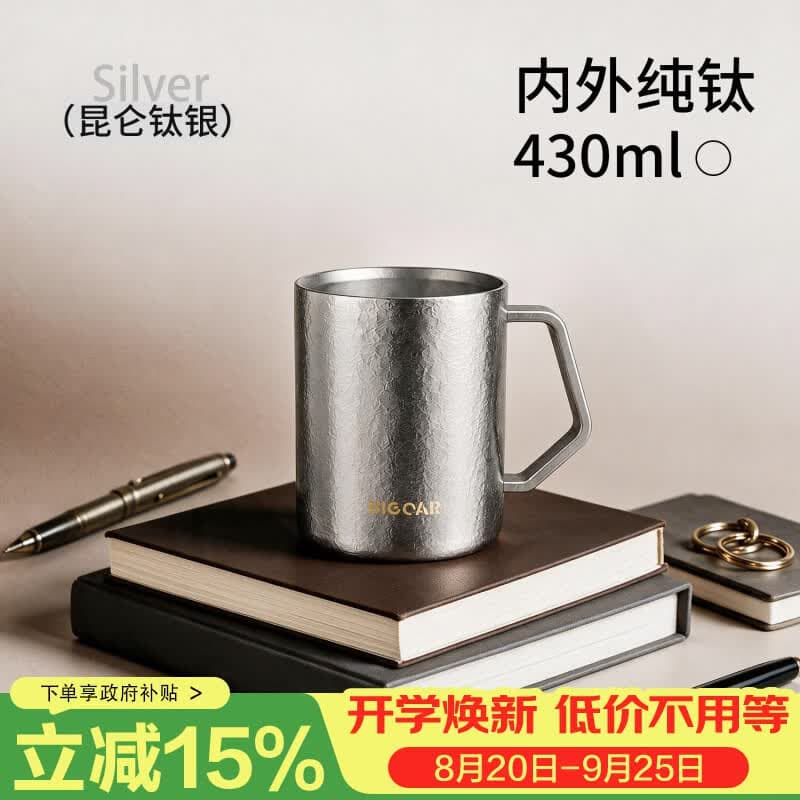 大卡纯钛双层马克杯高颜值咖啡杯男商务便携桌面办公杯女伴手礼品礼物 - 商品图1