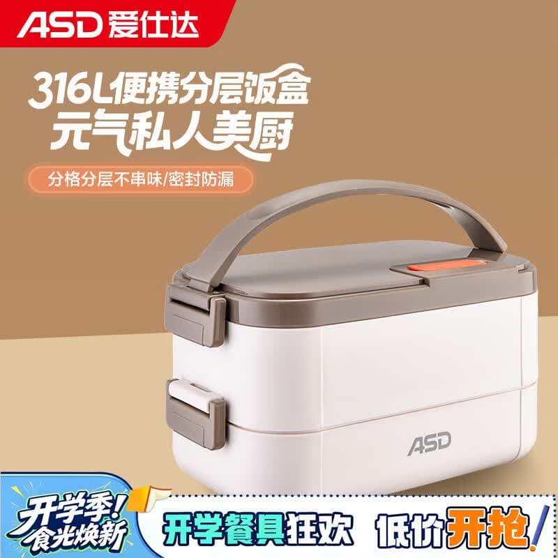 爱仕达保温饭盒316L不锈钢可加热分层便当大容量带饭桶RWS12H12WG - 商品图1