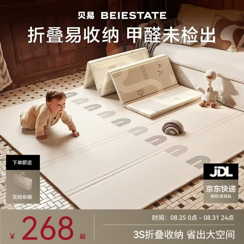 贝易宝宝爬爬垫加厚婴儿防摔爬行垫XPE折叠垫压边180*200*2cm彩虹 - 商品图1